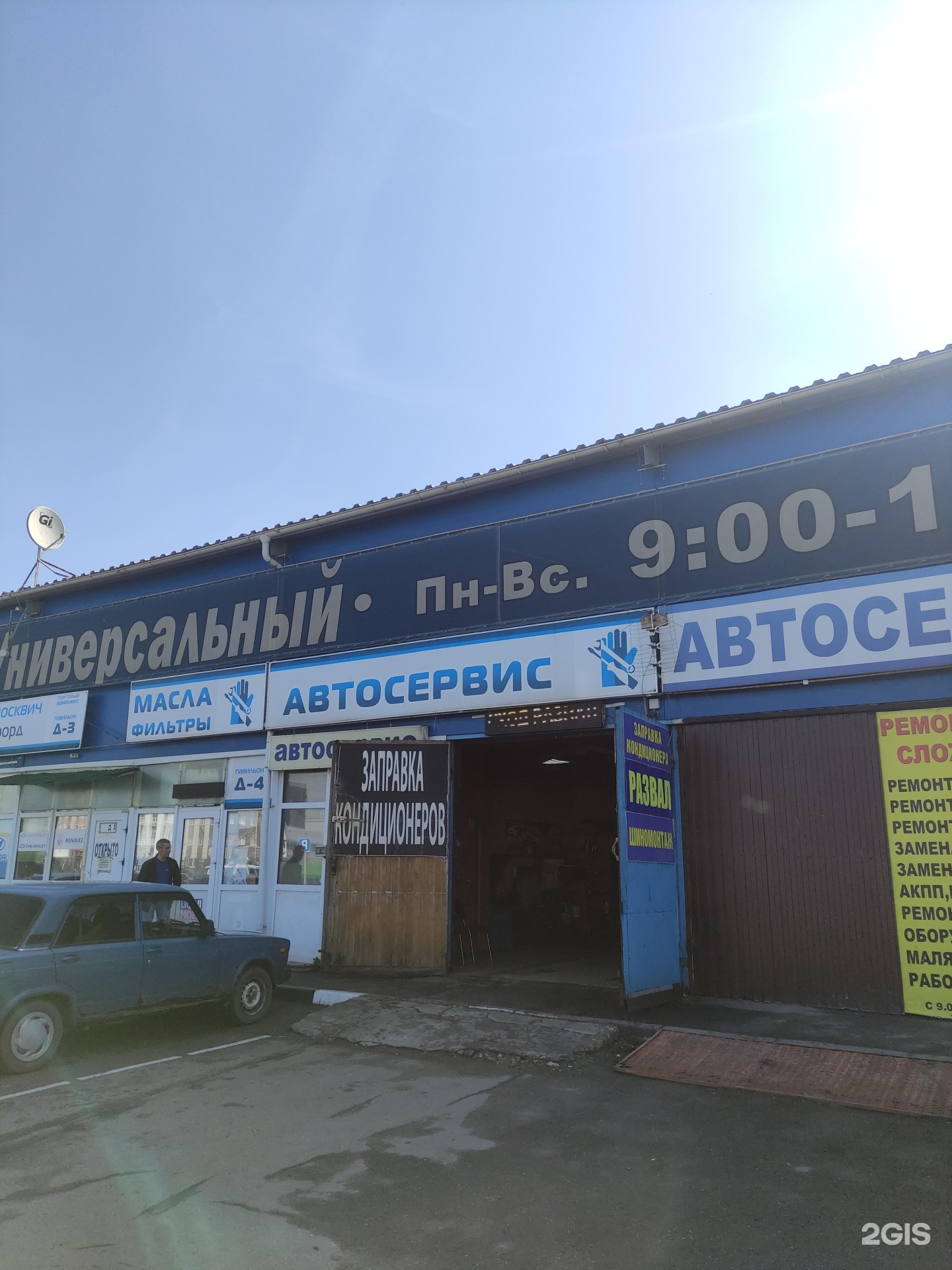 Джапан карс