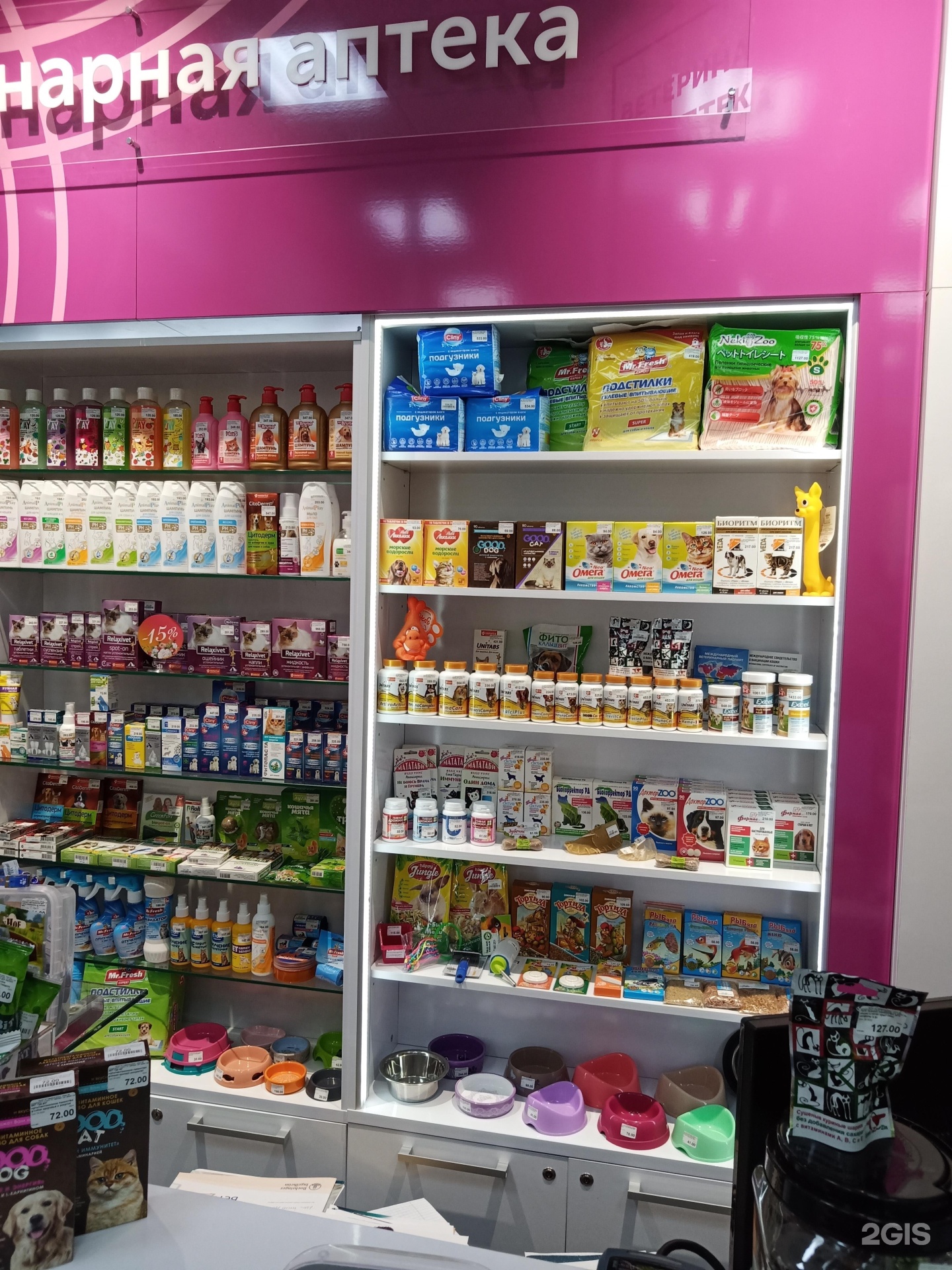 Аптека красноярский рабочий. Спортивное питание Fit Health. Магазин спортивного питания в СПБ Приморский район. Магазин спорт питания Уфа. Fit Health магазин спортивного