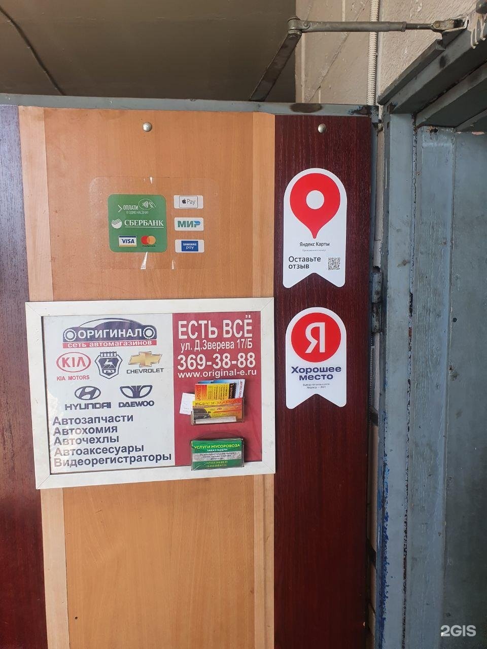 Свердловская область екатеринбург улица вилонова 45м автоекб66ру