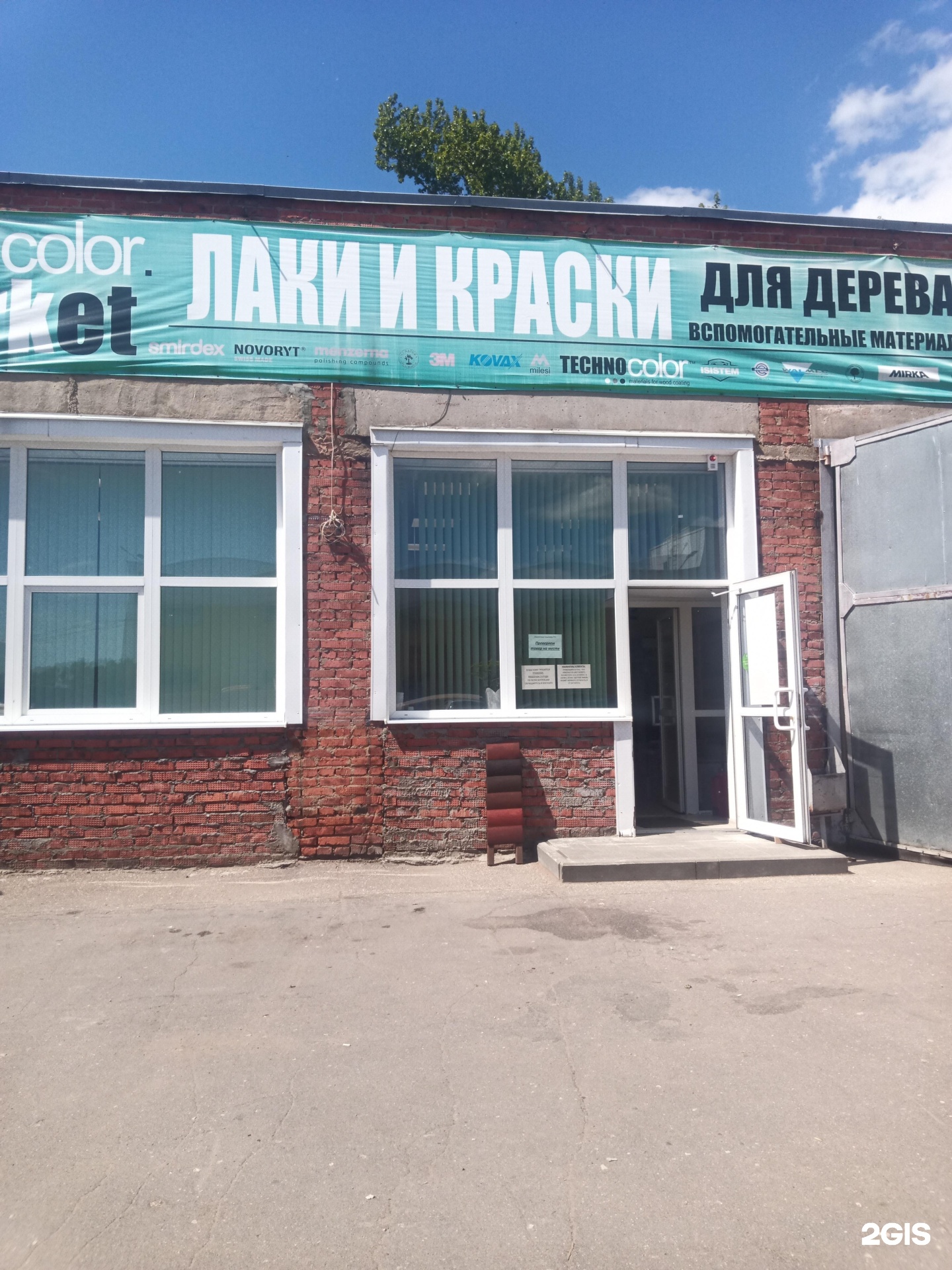 Работа е подольск. Работа е подольск