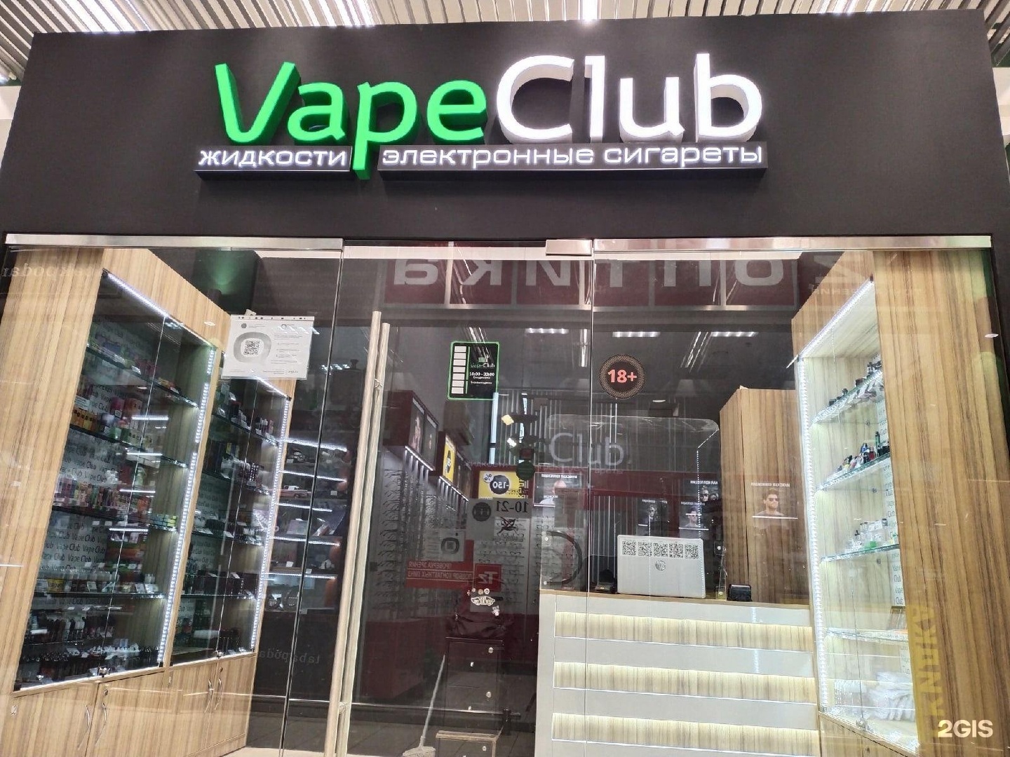 Vape club санкт петербург