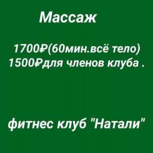 Фото от владельца Натали, фитнес-клуб