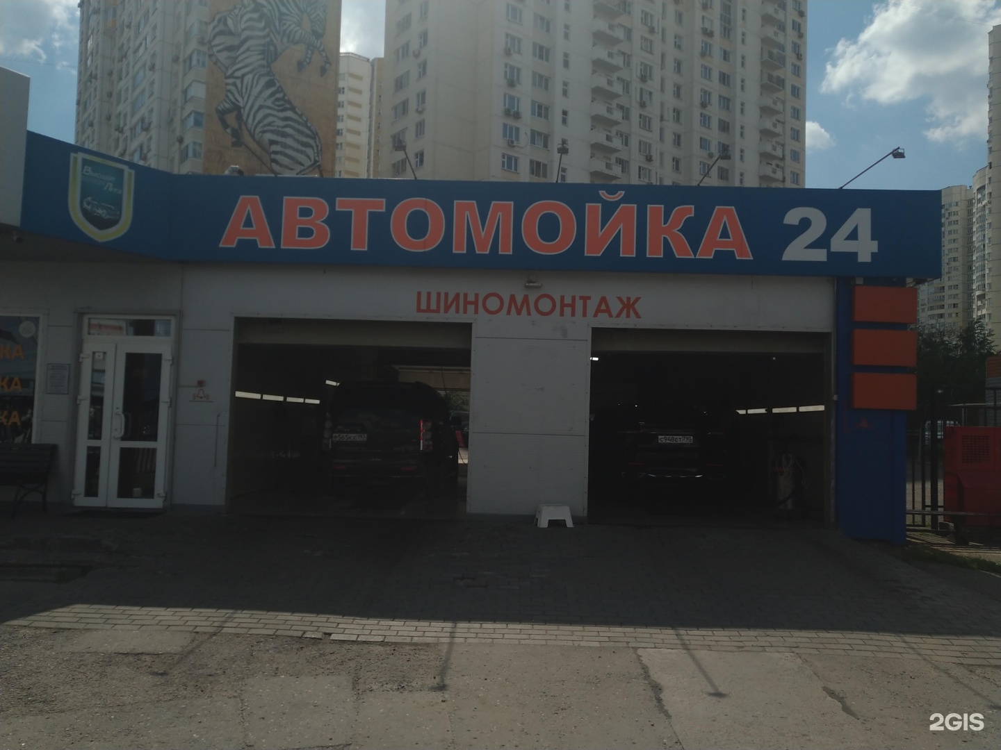 Автомоечный комплекс