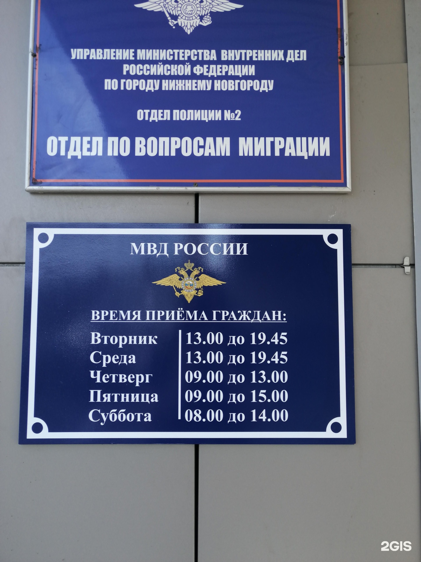 5 отделение полиции нижний новгород. Нижегородский отдел полиции 5. Нижегородский отдел полиции 5. Кпп полиция. Переходникова, 5.