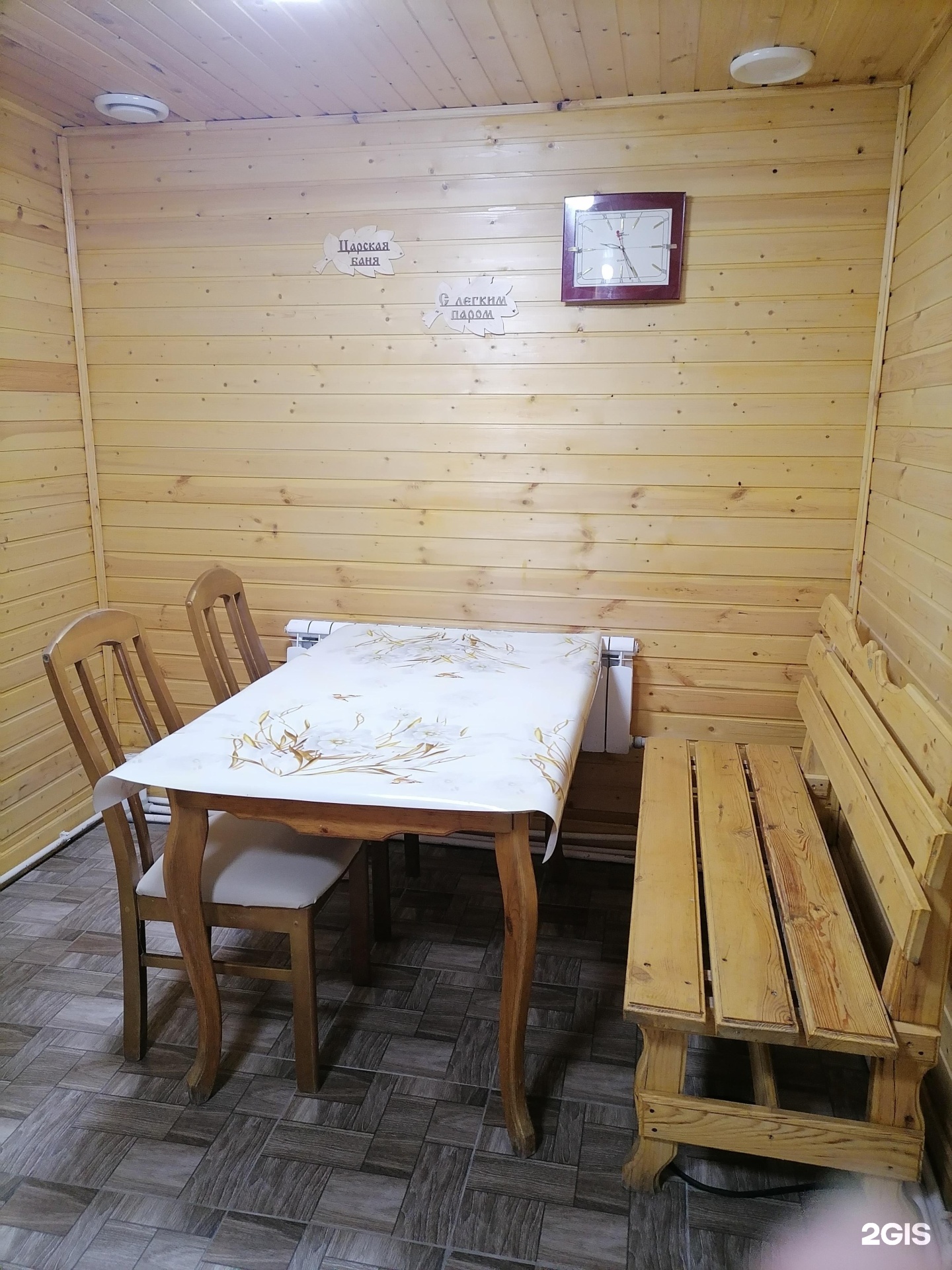 Баня