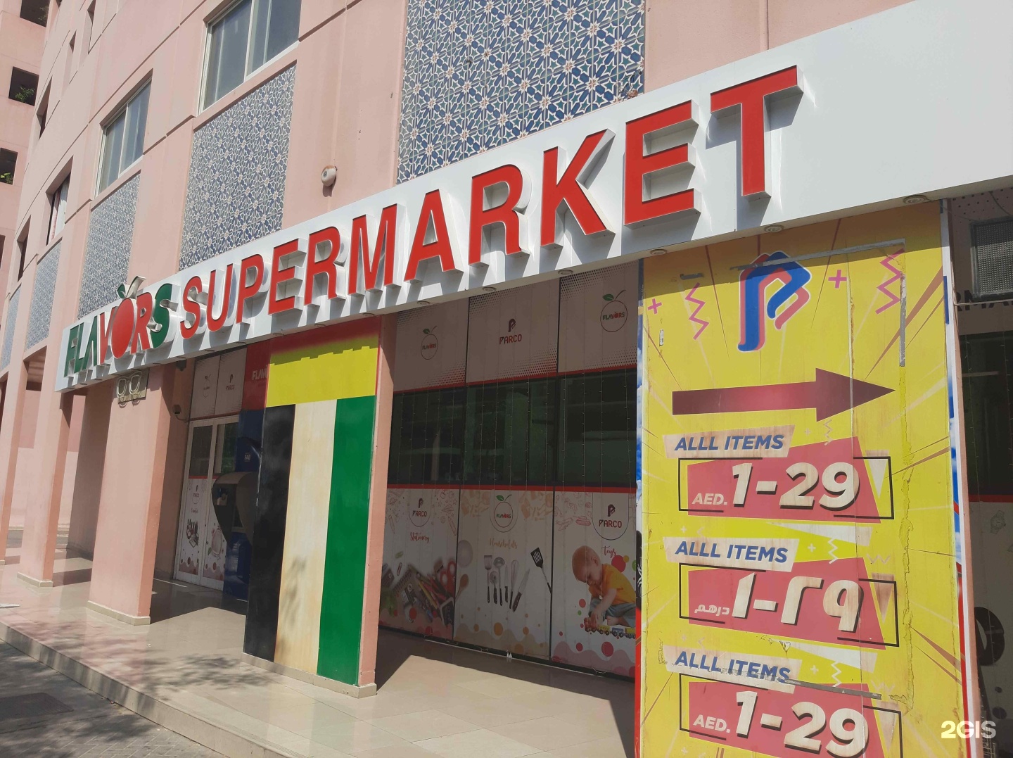 Carrefour City, supermarket, Sukoon Tower, 1/1, Al Suwayeb street, Dubai —  2GIS