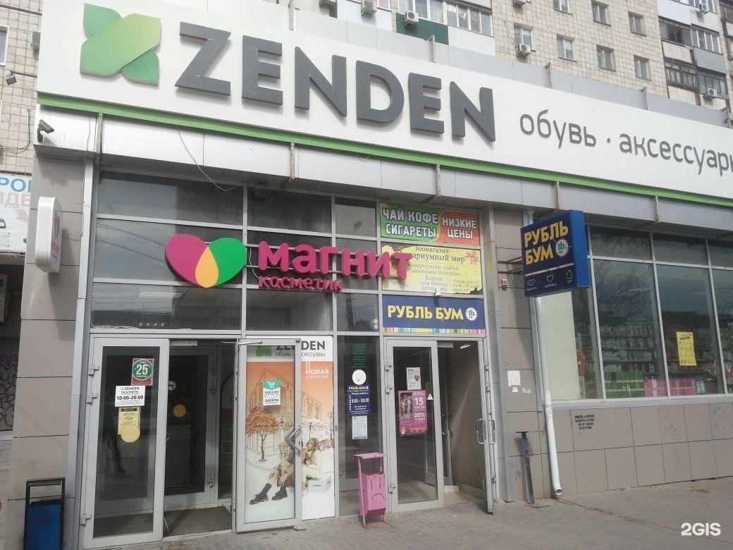 Zenden, обувной центр, проспект Героев Сталинграда, 39, Волгоград - 2ГИС