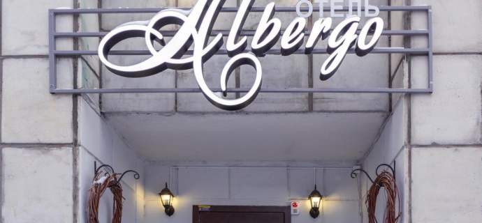 Пермь: Отель Albergo