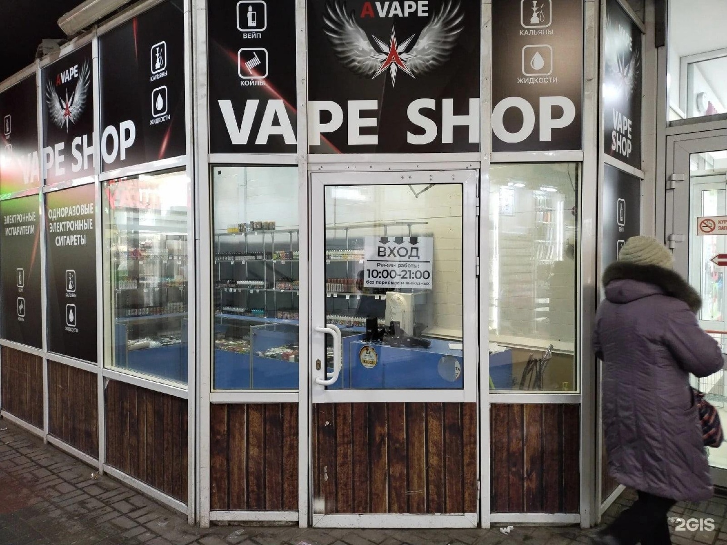 Vape курск