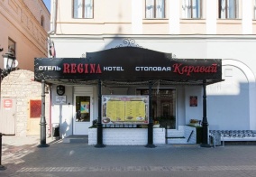 Отель Регина в Казани