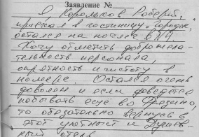 Отель Городок в Фрязино