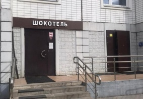 Отель Шокотель в Москве