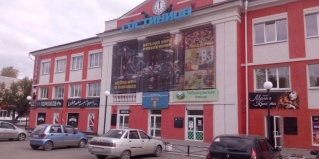 Коркино: Хостел Лондон
