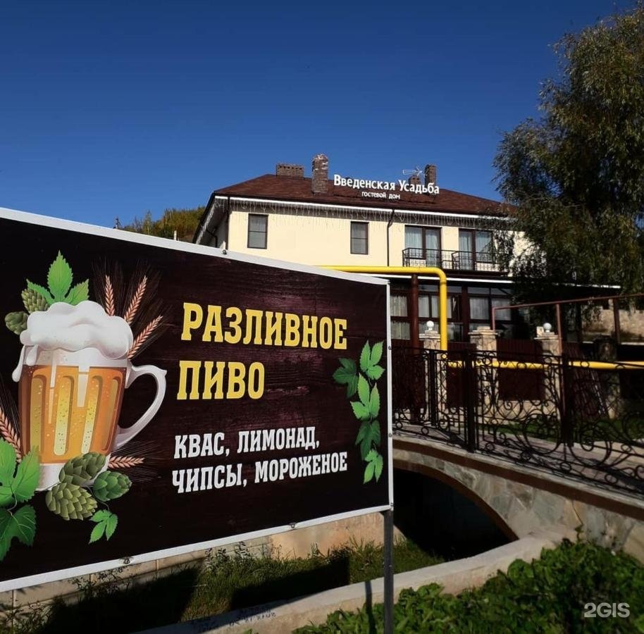 Введенская 131. Введенская усадьба. Введенская усадьба Введенская Слобода. Введенская усадьба Воронеж. Введенские усадьбы Казань завтрак