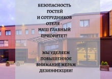 Чебоксары: Отель Garden Hotel & SPA