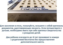 Екатеринбург: Отель Novotel Екатеринбург Центр