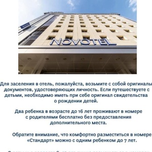 Фото от владельца Novotel Екатеринбург Центр, гостиница