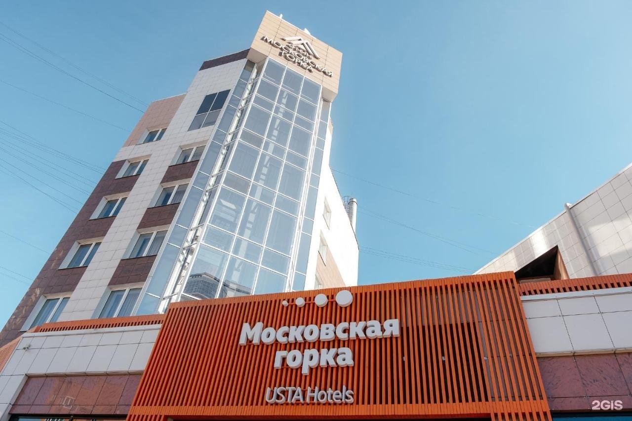 московская горка отель