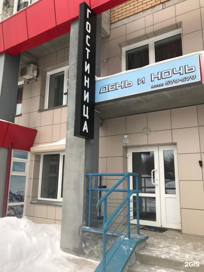 Мини отель на кирова 14. Отель 50/60 омск. Киров, ул. День и ночь красноярск гостиница. Киров гостиницы день ночь.