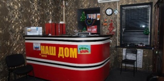 Казань: Хостел Наш Дом