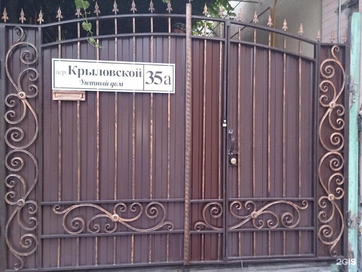 крыловской переулок 10 ростов на дону. крыловской переулок ростов на дону. переулок крыловской 10 ростов на дону на карте. станица крыловская ленинградского района. ростов-на-дону, социалистическая улица, 132/37.