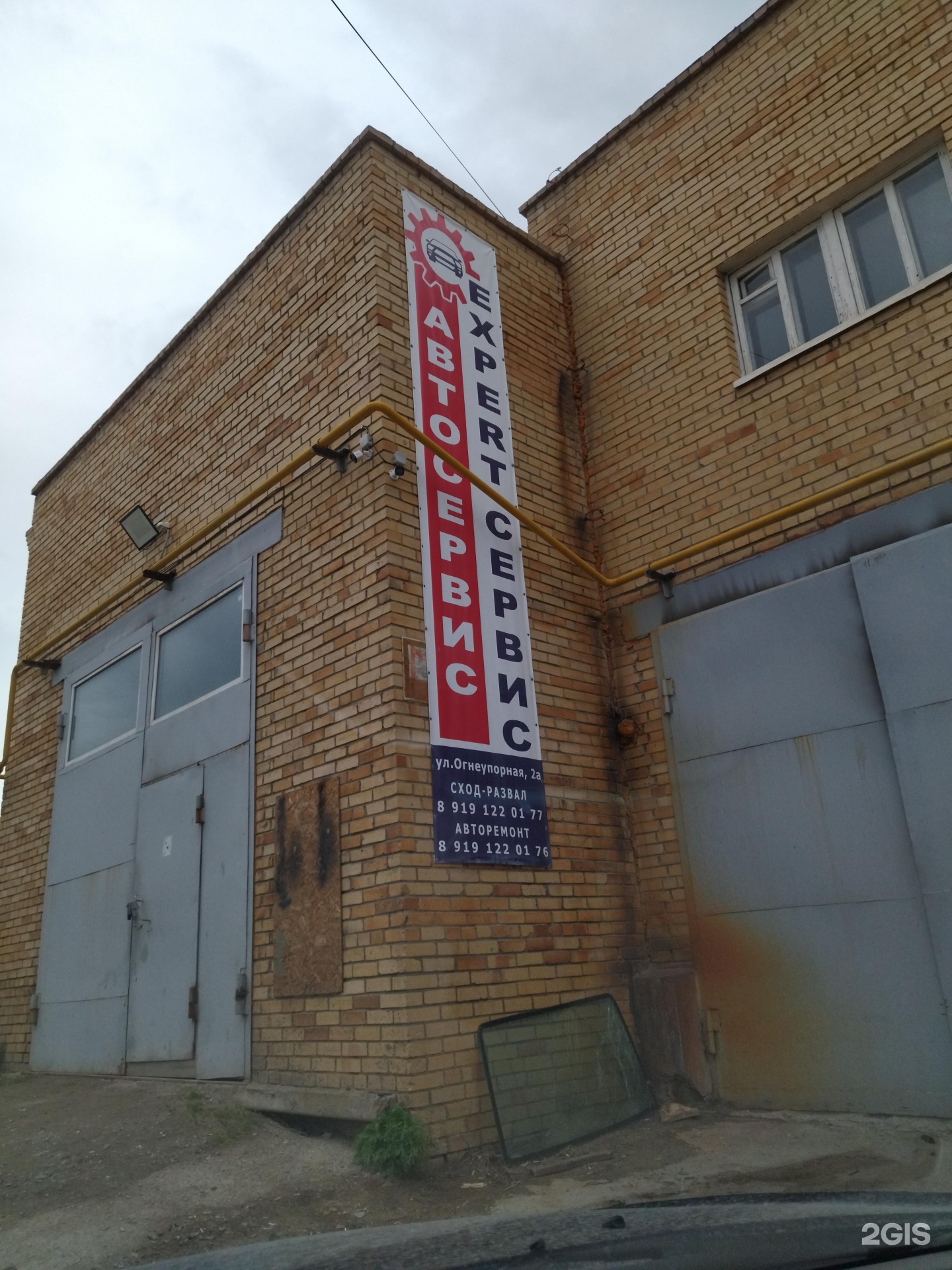 Огнеупорная, 2а. Бассейн кыштым. Углерод п-803. Огнеупорная 2 кыштым. Санаторий демидов в кыштыме.