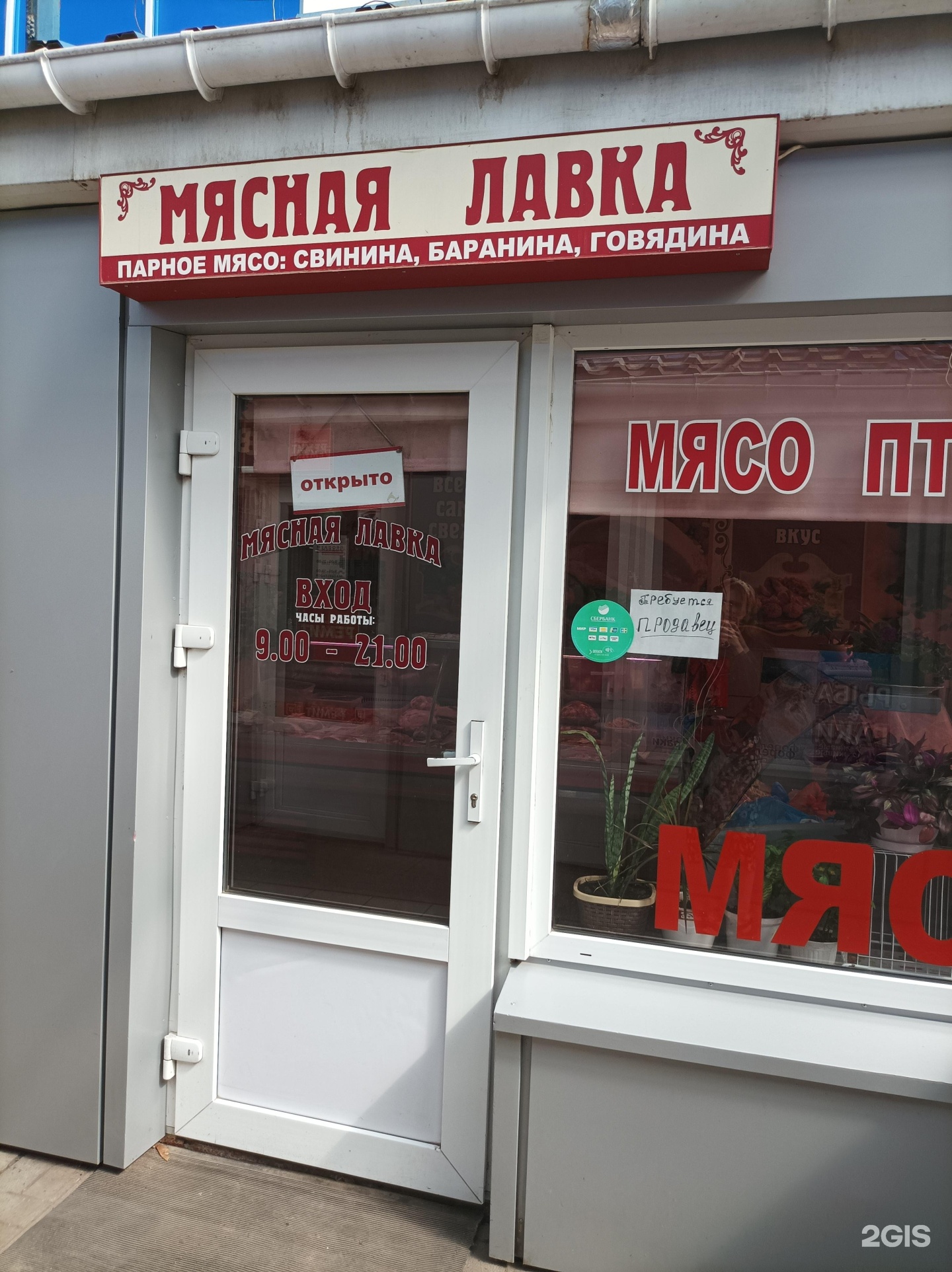 мясная лавка пицца омск фото 25