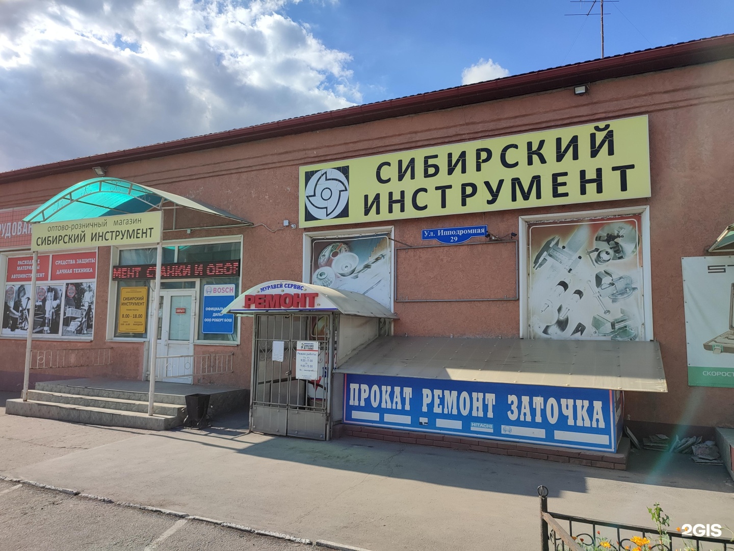 Сибирский инструмент омск