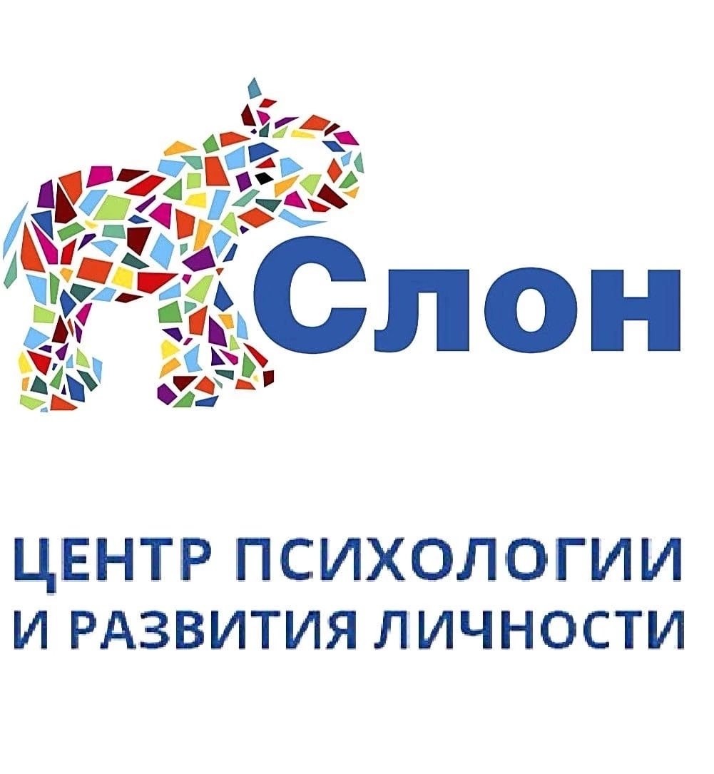 белый слон екатеринбург психологический центр. программа арт. белый слон. сад слон и птичка ногинск. психологический центр слон.