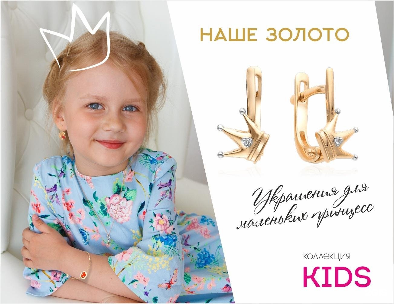 ювелирные магазины бузулук. наше золото сызрань каталог. 585 золотой пермь каталог. наше золото бузулук каталог. наше золото бузулук каталог.