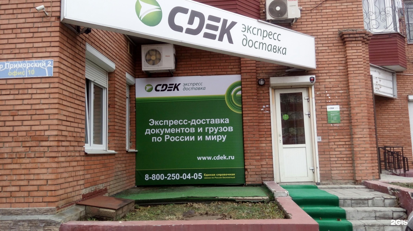 Cdek белгород