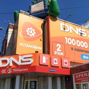 Фото от владельца DNS, сеть супермаркетов цифровой техники