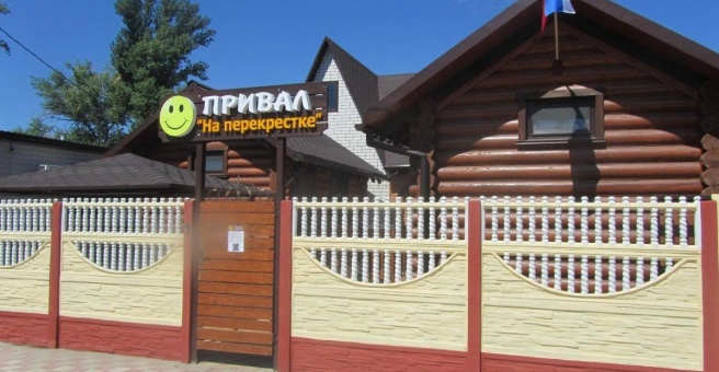 Хостел «Привал на перекрёстке», Калач-на-Дону — фото 1