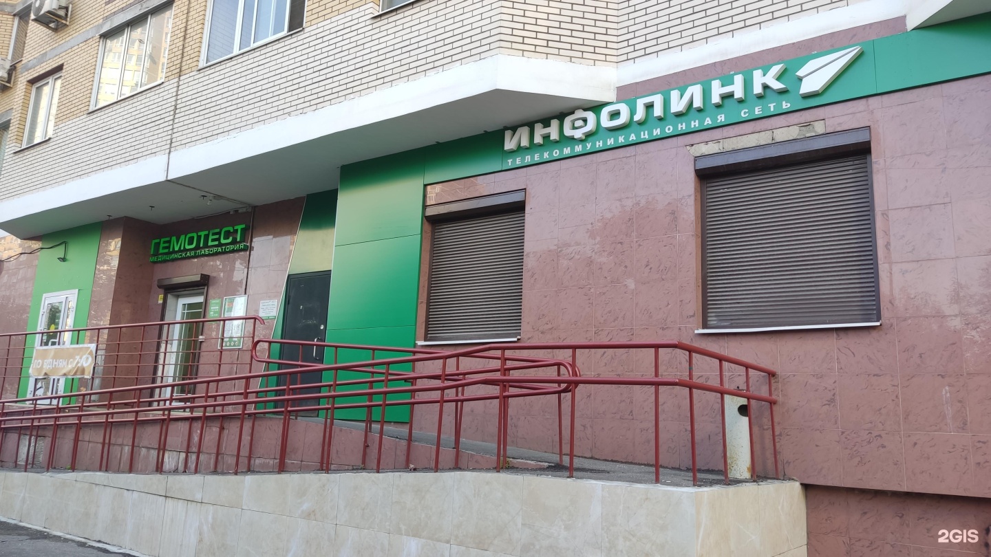 Инфолинк электросталь