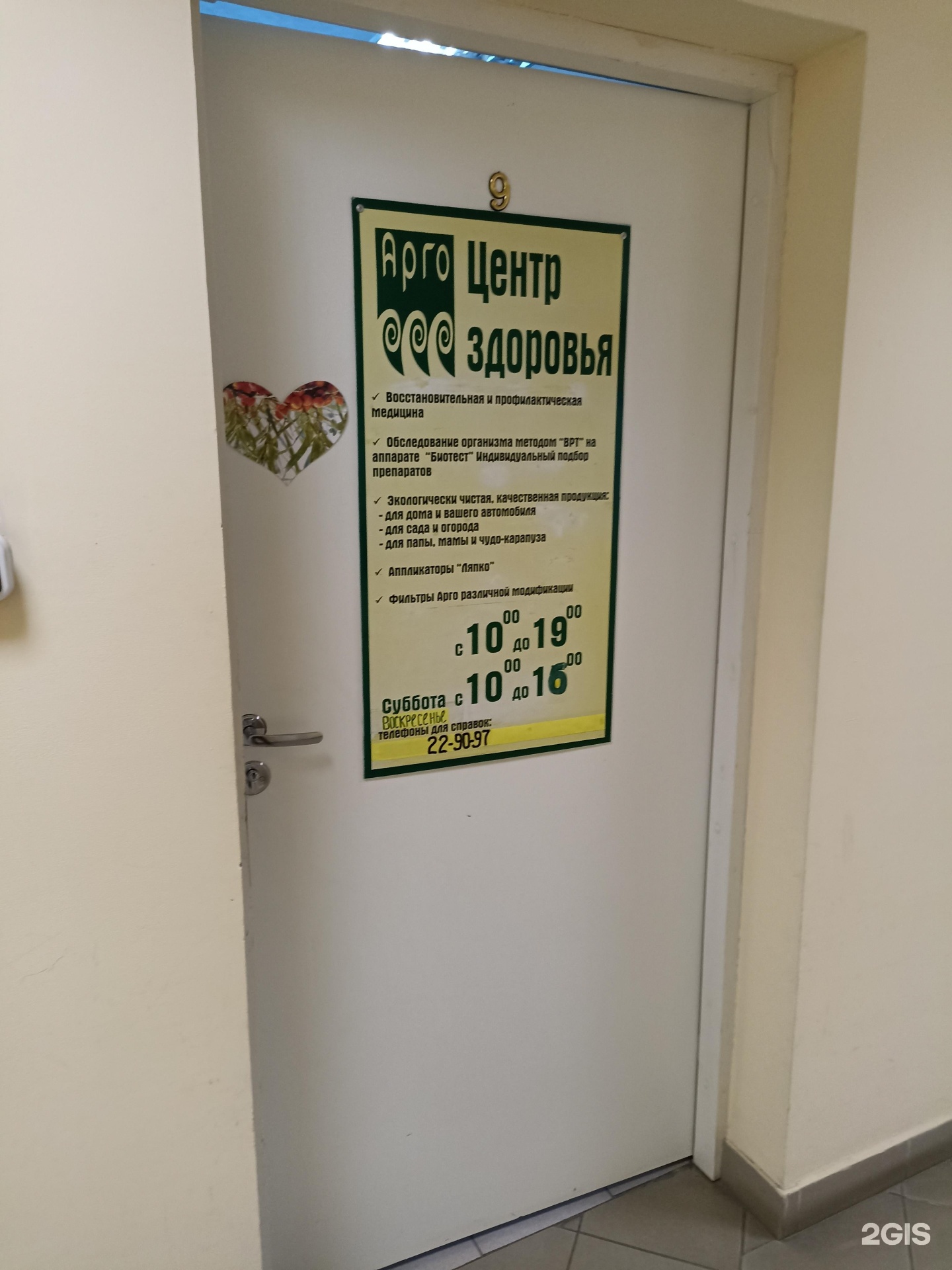 Медицинский центр арго. Славянск поликлиника. Оренбург центр диагностики на кирова оренбург. Медицинский центр арго кемерово. Центр арго.