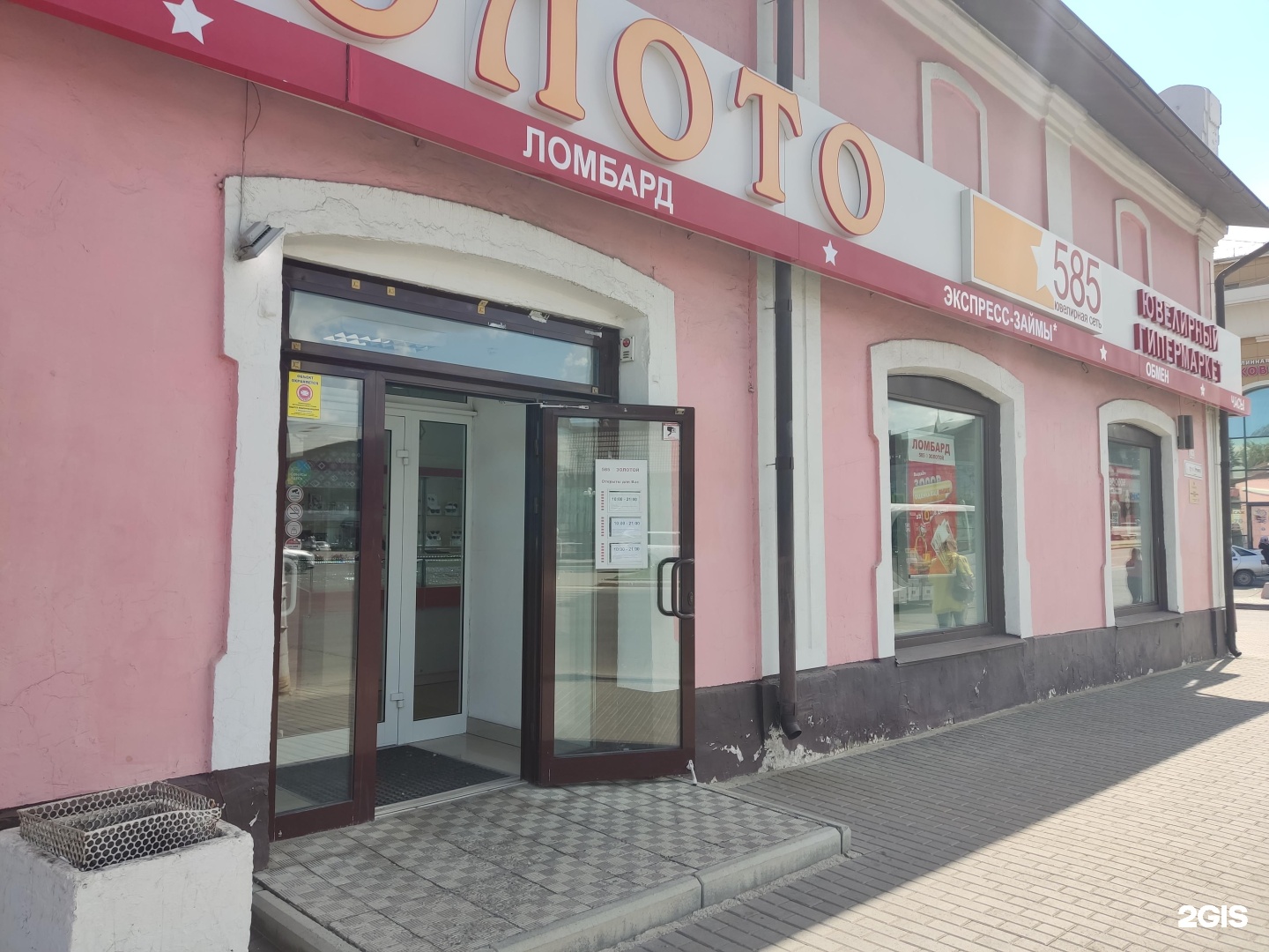 Zolotoy vek, pawnshop, Voronezh, Pushkinskaya Street, 11А - Yandex Maps