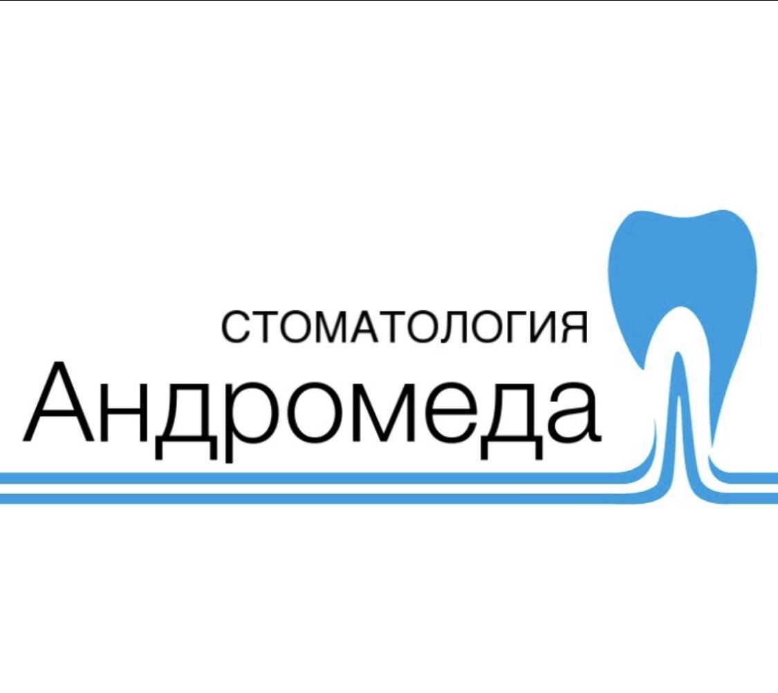 Андромед прайс. Stomatologiya andromeda. андромеда мытищи. андромед смоленск. андромеда обнинск.