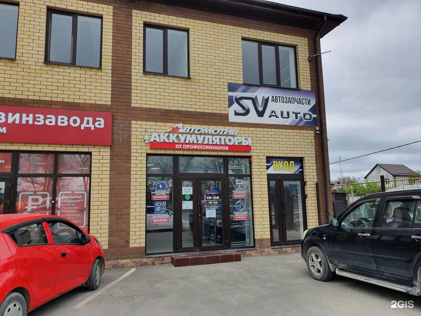 Sv auto