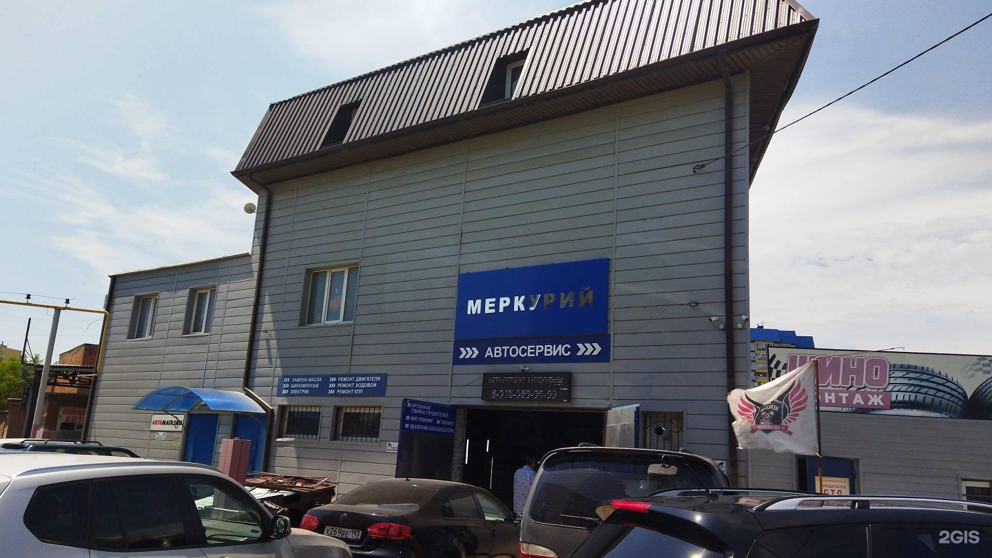 6. Меркурий бизнес центр ташкент. Меркурий сантехника курск. Меркурий краснодар. Бц меркурий краснодар.