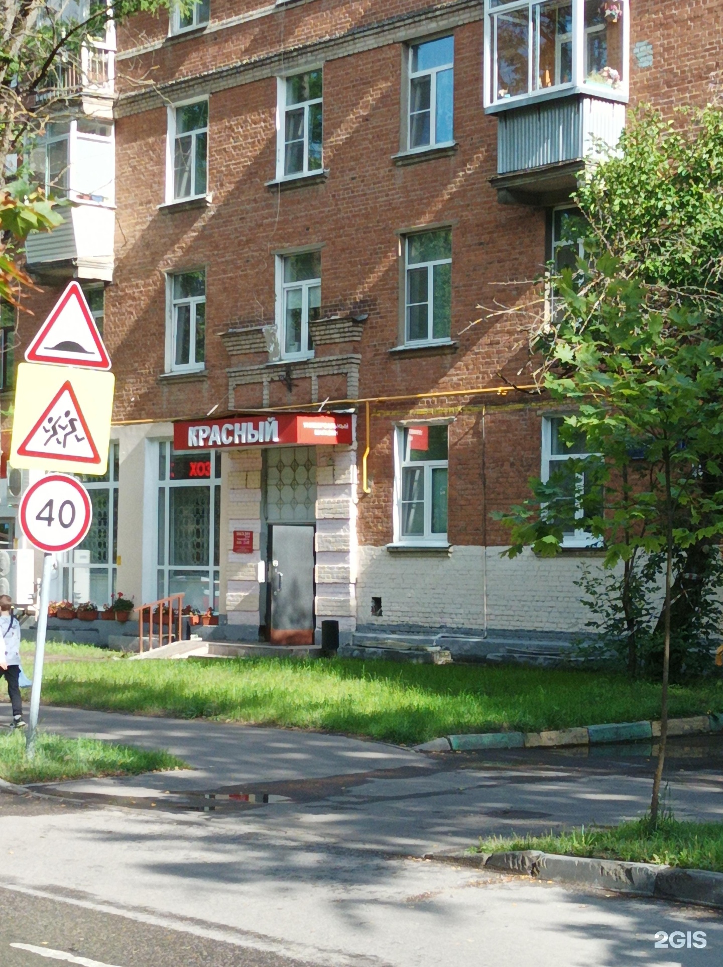 2 новорублевская улица 15 корпус 1. 2 новорублевская улица 15 корпус 1. 2 новорублевская улица 1. , 2, корп. Москва рублево 2-я новорублевская дом 4.