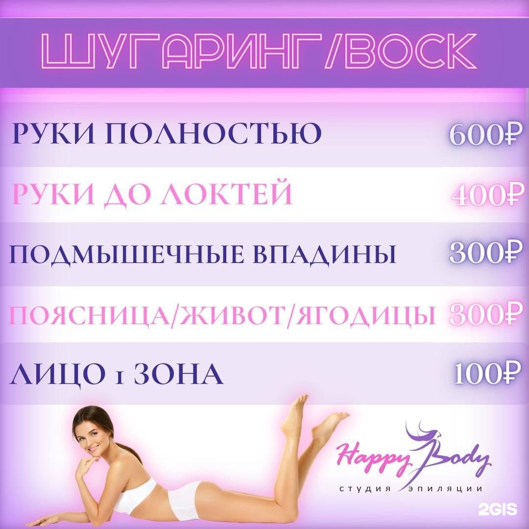 Боди салават. Боди салават