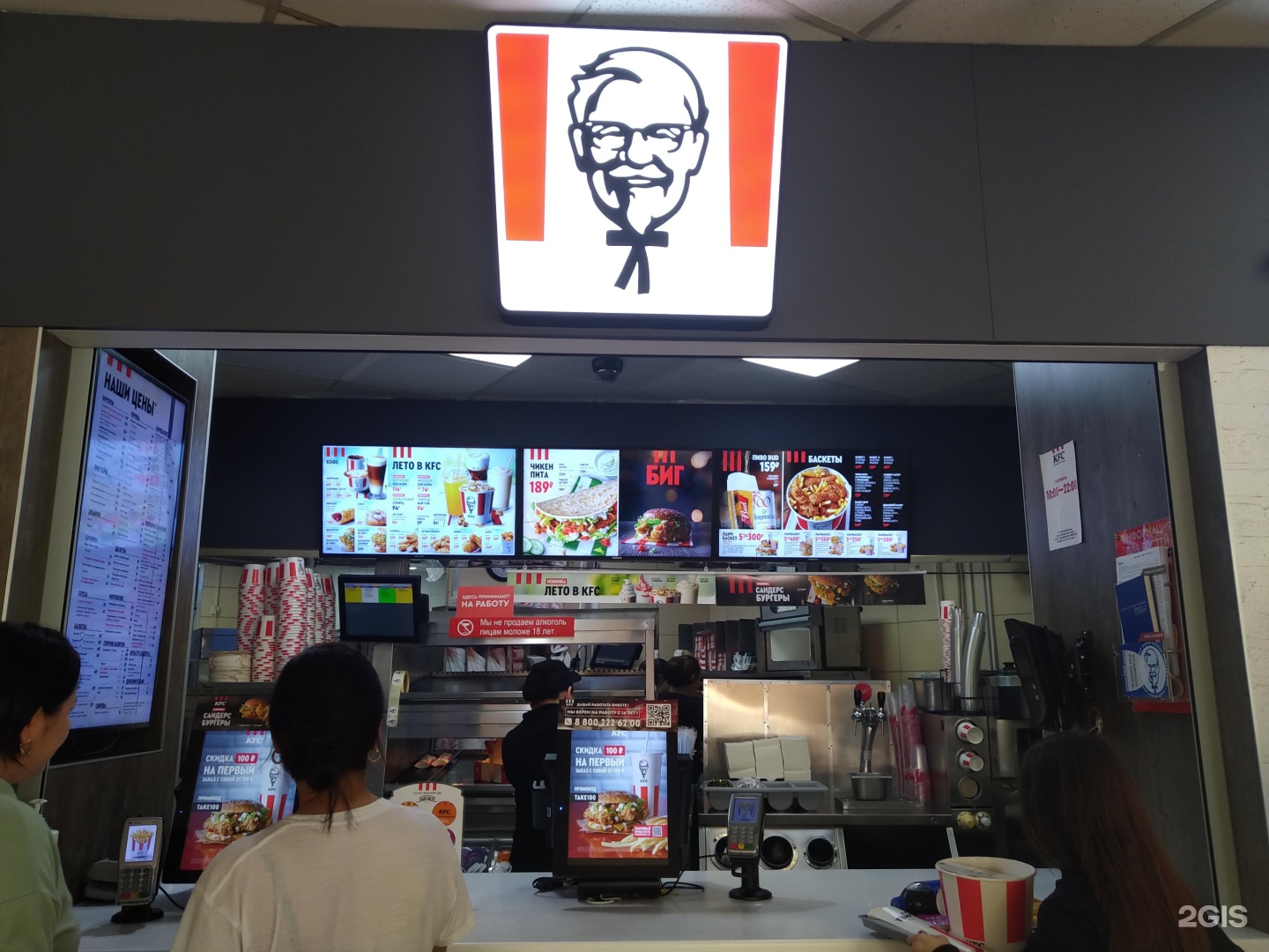 Сети kfc. Сети kfc