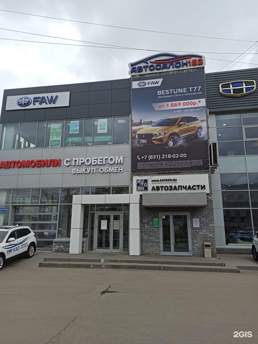 Московское шоссе 52е нижний новгород