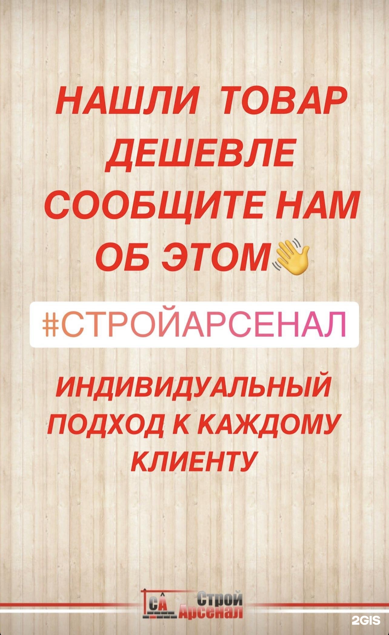 Стройарсенал белово каталог. СТРОЙАРСЕНАЛ Белово. Магазин СТРОЙАРСЕНАЛ Элиста. СТРОЙАРСЕНАЛ Белово каталог товаров. СТРОЙАРСЕНАЛ Элиста адрес.