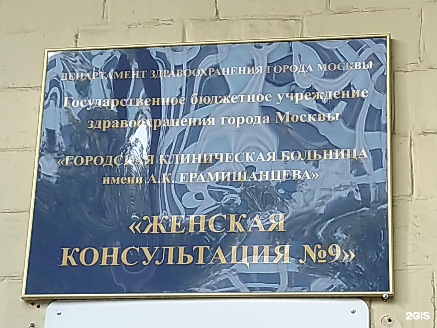 Проезд клинический. Женская консультация № 1 ГКБ имени а. к. Ерамишанцева. Рижский проезд 1/5 поликлиника. Женская консультация Рижский проезд, д. 1/5,. Женская консультация 6 Ерамишанцева на карте.