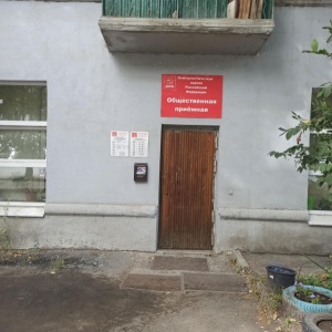 Фото от владельца Коммунистическая партия РФ, Свердловское областное отделение