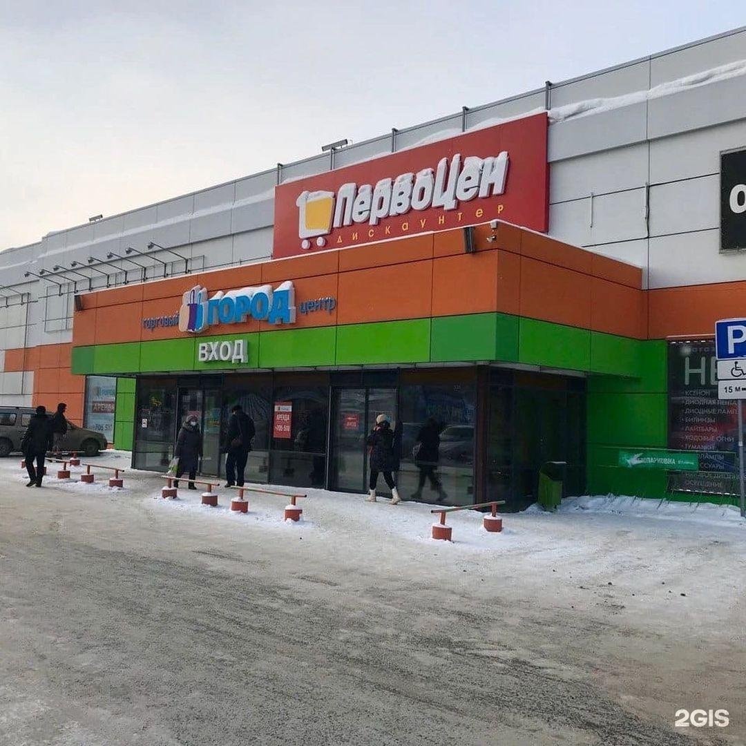 Тц город томск. Герцена 61/1. Улица герцена томск. Герцена 61/1 томск. Тц город томск.