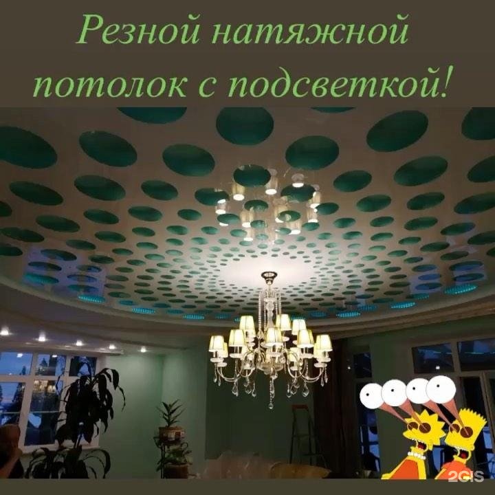 Компания Сокора натяжные потолки. Сокора Камышлов.