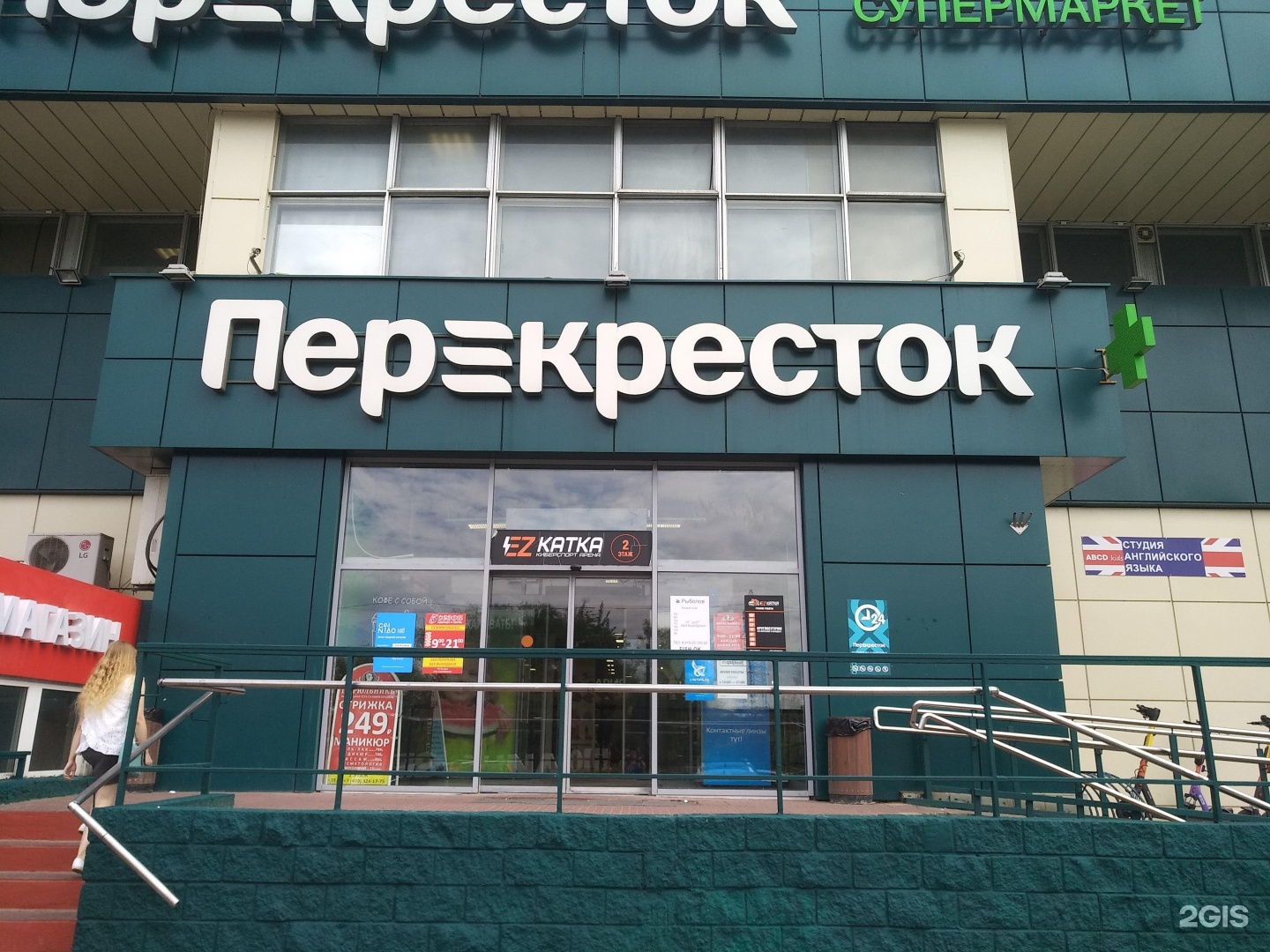 Зеленый проспект магазин билла. Зеленый проспект 8. Ла ваш зеленый просп 19. Зеленый проспект 24. Зеленый проспект 24.