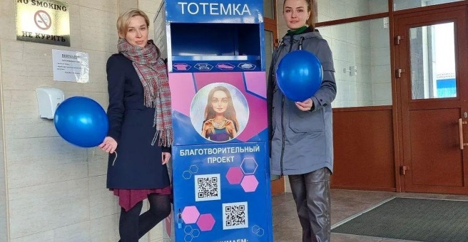 Благотворительный фонд тотемка. Благотворительный фонд тотемка